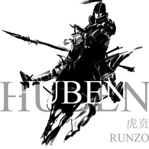 HUBEN