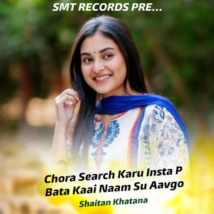 Chora Search Karu Insta P Bata Kaai Naam Su Aavgo