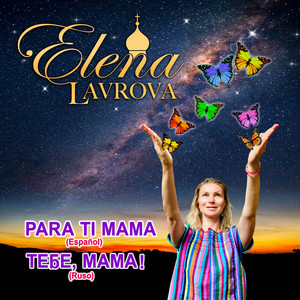 Eres Mi Respiración (Russian)