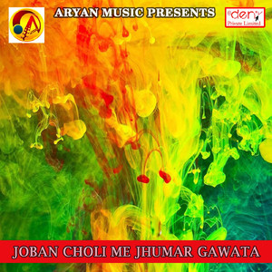 Piya Pagletwa Dhrawe Hasuwa Ke Betwa