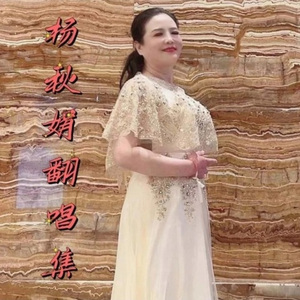 出了家忘了她 (Live)