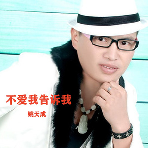 为什么毅然离开了我