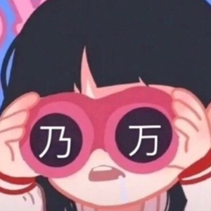 关于我有多喜欢乃万这件事（prod by ZS beatz）