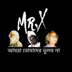 আমার মাথা নত করে দাও (Special Version)