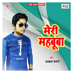 Mere Dil Ko Sukun Milta Hai