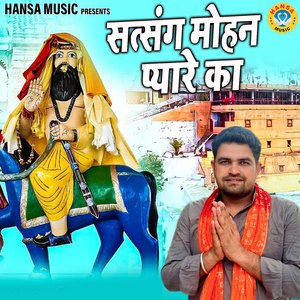 Satsang Mohan Pyare Ka