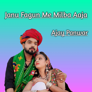 Janu Fagun Me Milba Aaja