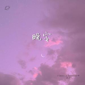 宇宙中心（prod by 毒猫DoMore）