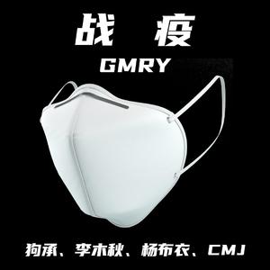 战疫（昆明加油）（prod by Rising Beat）