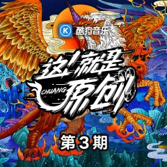 听起来像借口吗? (Live)