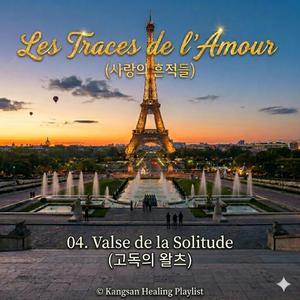 Valse de la Solitude