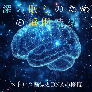 5分で眠れるメロディ