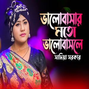 Valobashar Moto Valobasle Tare Ki Go Vola Jay