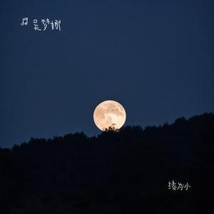 相爱分开都是罪