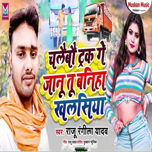 chalaibo truck ge jaan tu baniya khalsiya