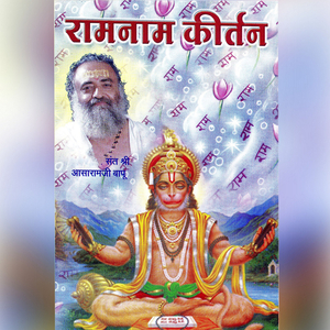Ram Nam Kirtan