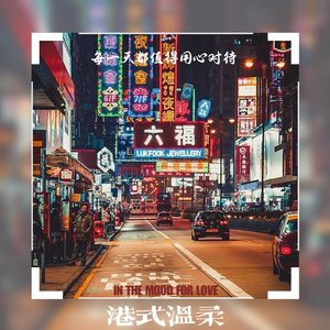 晚风心里吹（兔茶茶cover阿梨粤）