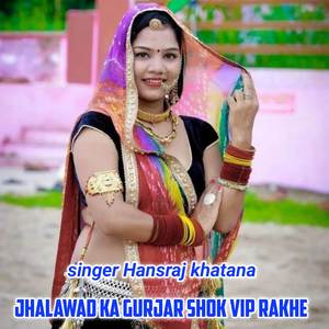 jhalawad ka gurjar shok vip rakhe