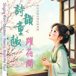 風·解落三秋葉