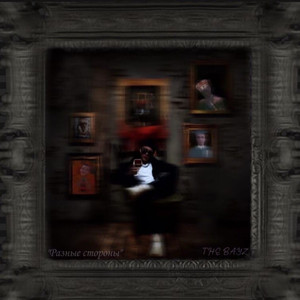 Шиза (Original Mix)