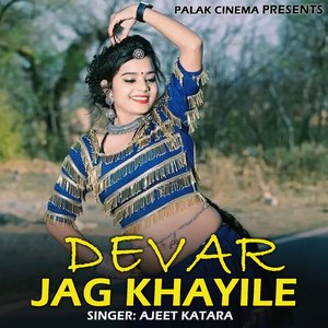 Devar Jag Khayile