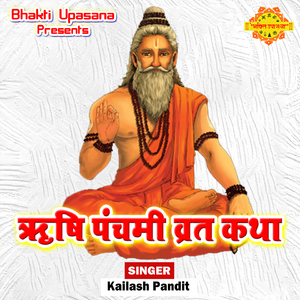 Rishi Panchmi Vrat Katha
