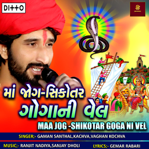 Jova Jova Ajvada Tara Tej Naa