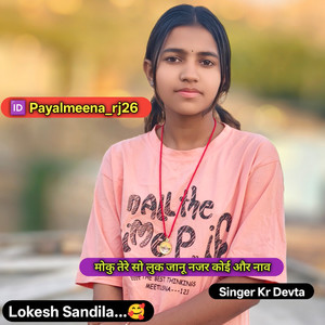 Moku Tero So Look Janu Najar Koi Or M Nav