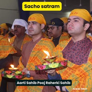 Aarti Sahib Pooj Raherki Sahib