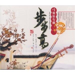 战马奔腾(二胡)