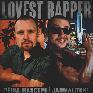 Lovest Rapper (feat. Лёша Маэстро)
