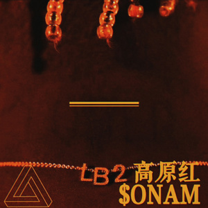 高原红（trapper highland red）