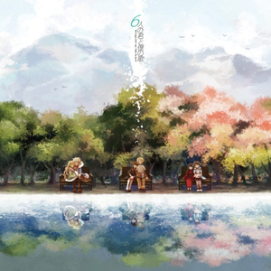 添い遂げたアンドロイドへ