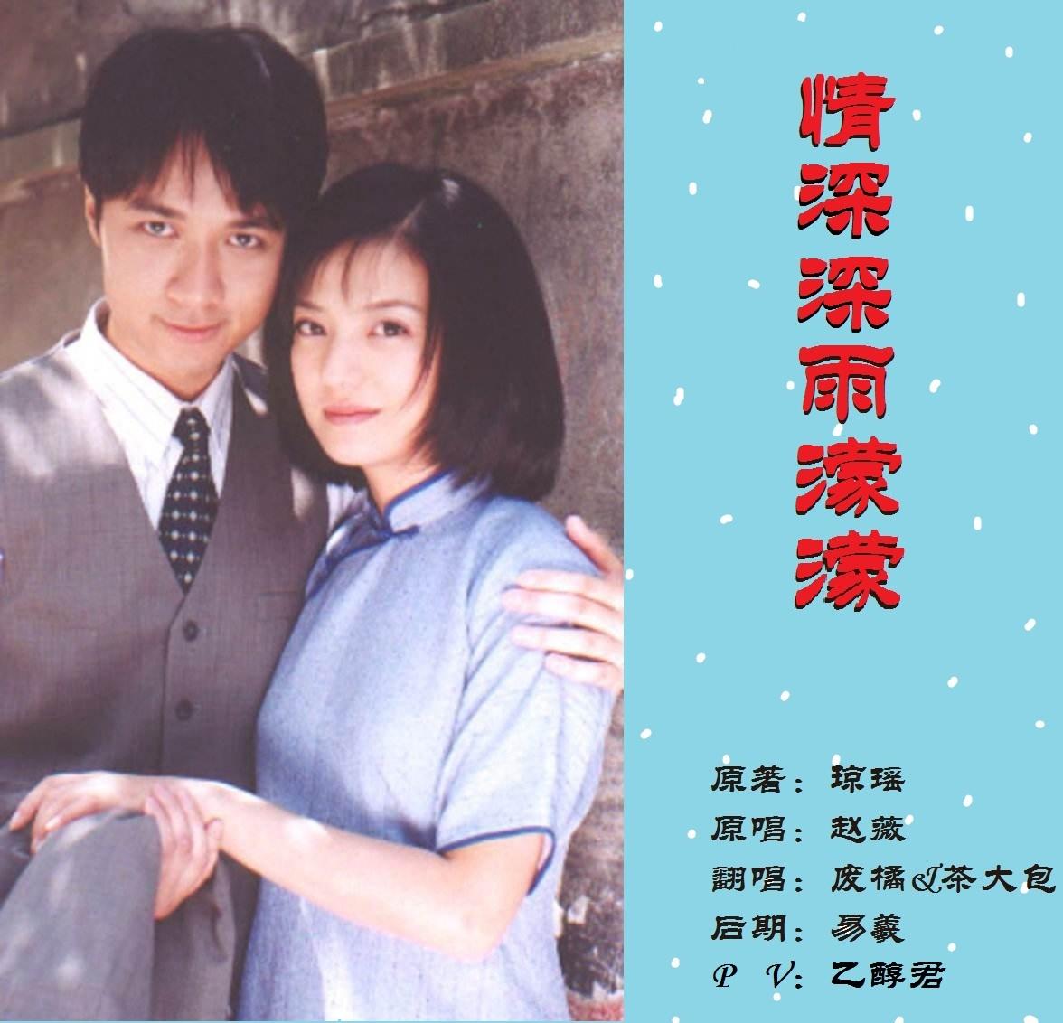 情深深雨蒙蒙歌词 来自网易