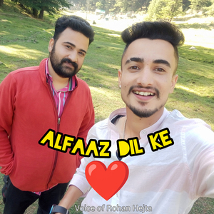 Alfaaz Dil Ke