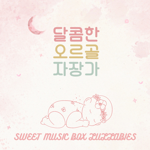 Koimisou Mera Omorfi