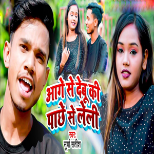 Aage Se Debu Ki Pichhe Se Leli