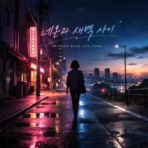 조금 느려진 밤