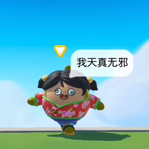 我天真无邪我冷漠无情