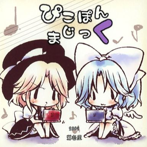 裏切りの少女　～ Judas Kiss