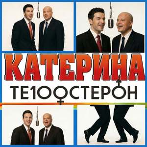 Катерина