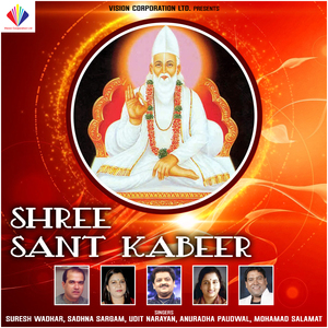 Sunle Kabir Vaarta