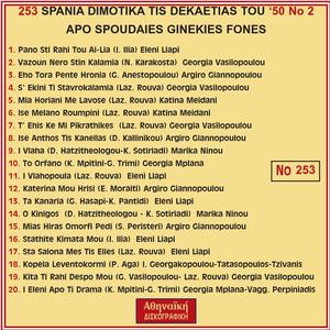 Lola to Aidoni Lala To