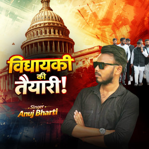 Vidhayaki Ki Taiyari