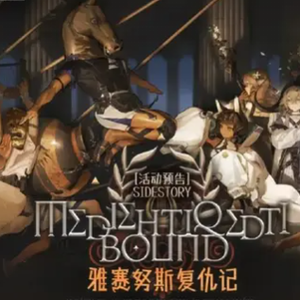 『雅赛努斯复仇记』剧情BGM2