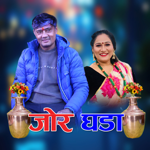 Jorghadha