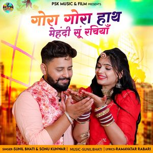 Gora Gora Hath Mahendi Su Rachiya