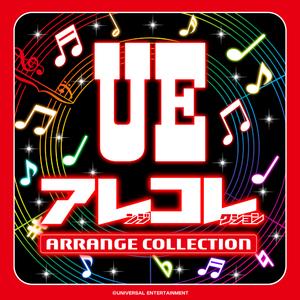 Hurry up!!～山の魔王の宮殿にてより～