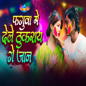 Faguwa Mein Dele Thukraye Ge Jaan