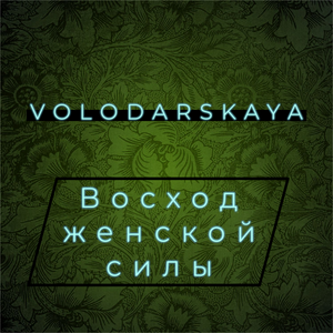 Пей пока, я танцую